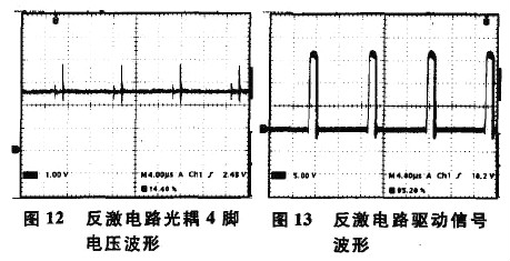 開(kāi)關(guān)電源中光耦隔離的連接方式