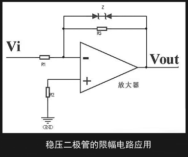 穩壓二極管