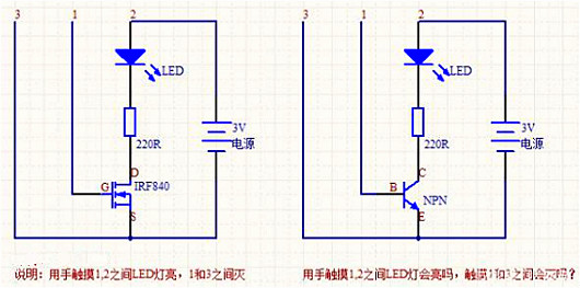 MOS管,三極管