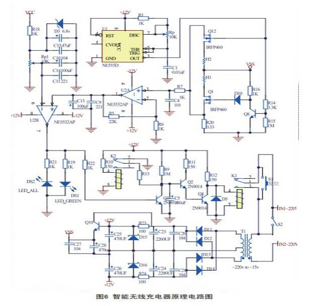 無線充電器電路