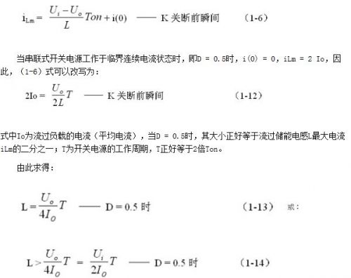 開(kāi)關(guān)電源的基本工作原理