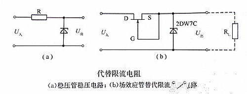 場效應管穩壓電路