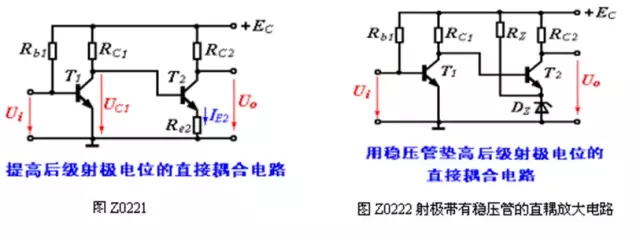 多級放大電路