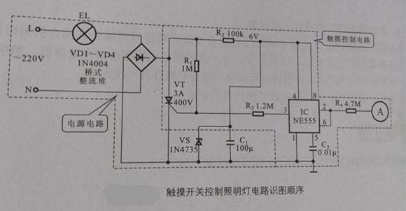 照明控制電路