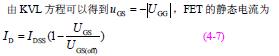 場(chǎng)效應(yīng)管放大電路