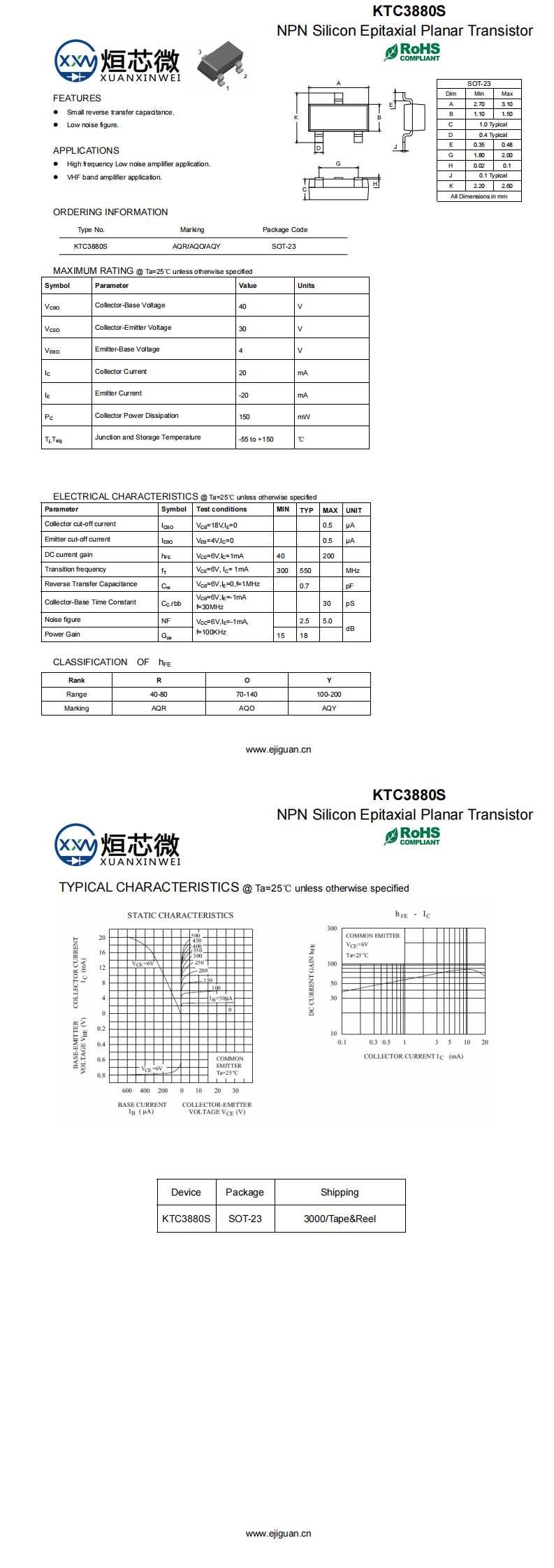 KTC3880S三極管