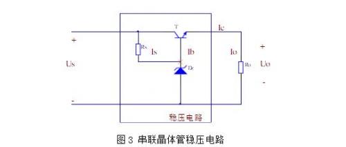 直流穩壓電路原理