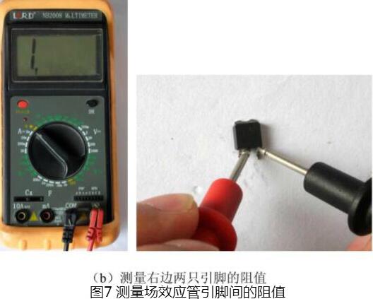 場效應管檢測維修