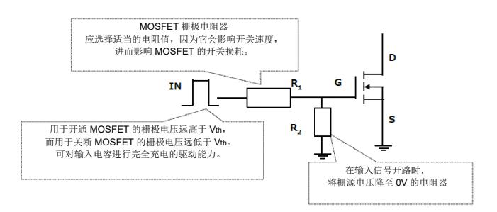 MOS管基本驅動電路