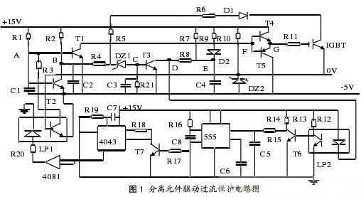 驅(qū)動過流保護電路