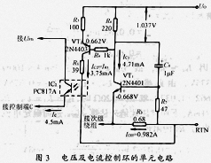 單片開關電源