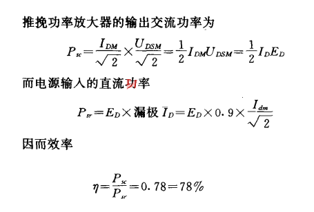 雙場效應管 放大器