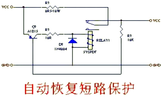 輸出 短路 保護電路