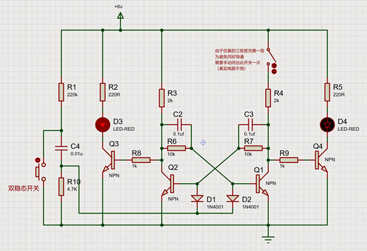 雙穩態開關電路圖