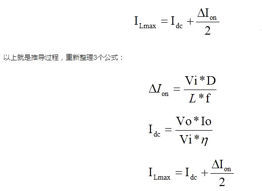 boost電感計算