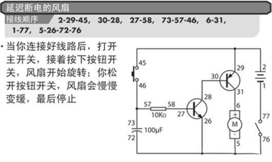 延時開關電路