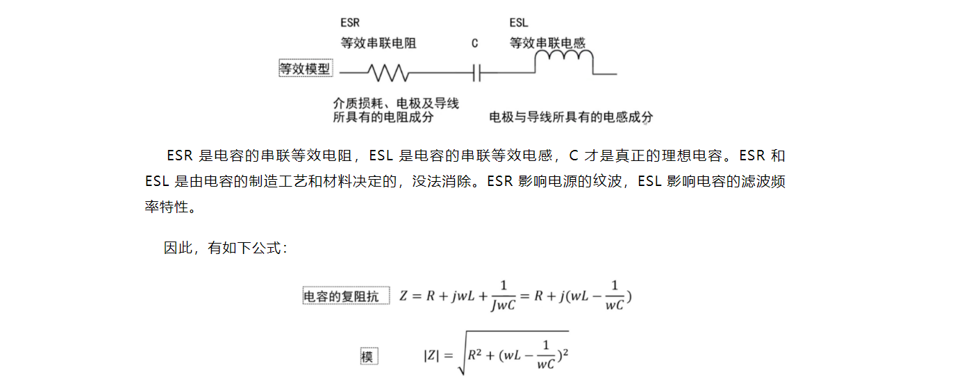 芯片電源引腳 電容作用